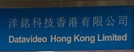 推介: Datavideo 洋銘科技