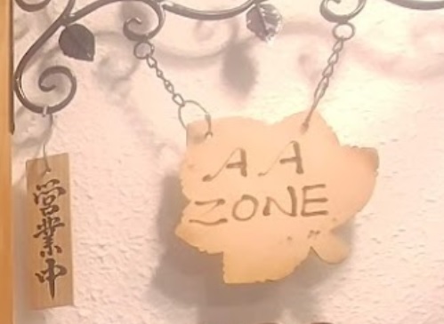 推介: A A Zone Digital