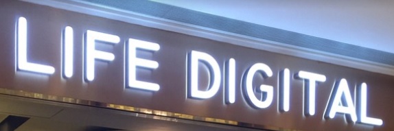 推介: Life Digital 生活數碼
