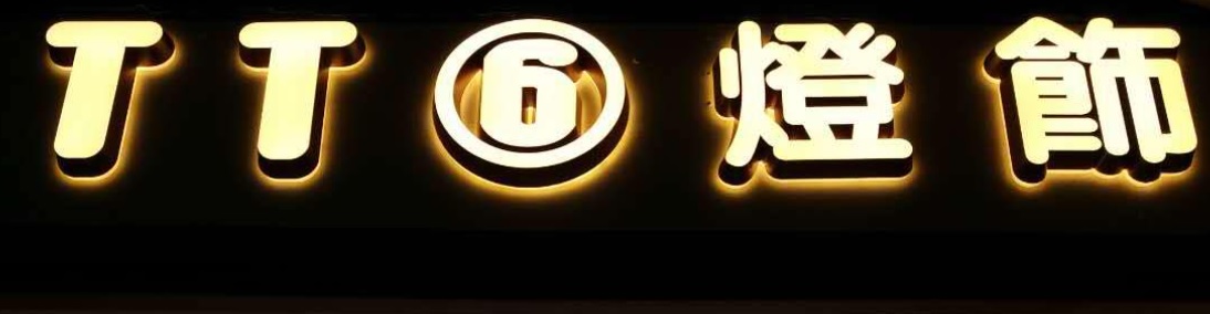 推介: TT6燈飾窗簾