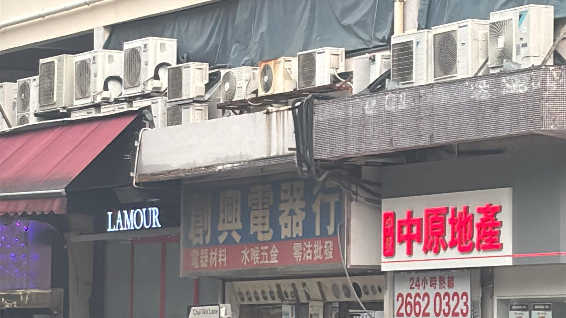 推介: 創興電器行