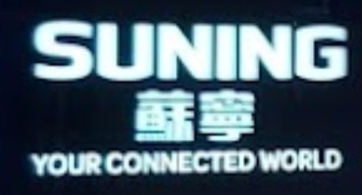 推介: Suning 蘇寧 (形點II)