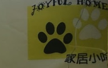 推介: 家居小哈 JOYFUL HOME