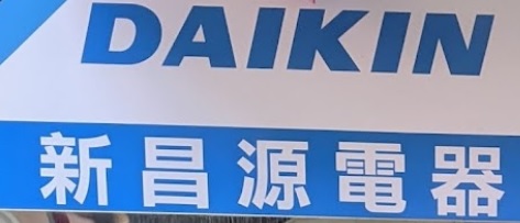 推介: 新昌源電器直銷中心